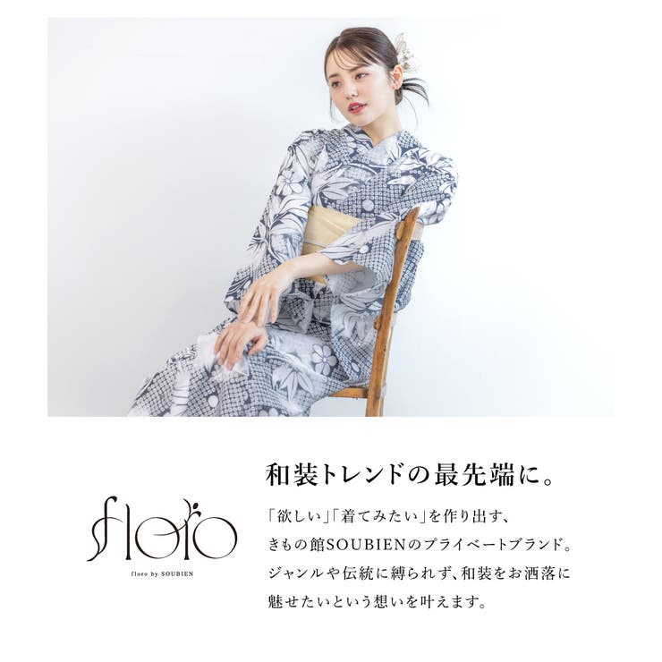浴衣 セット レディース | SOUBIEN | 詳細画像2 