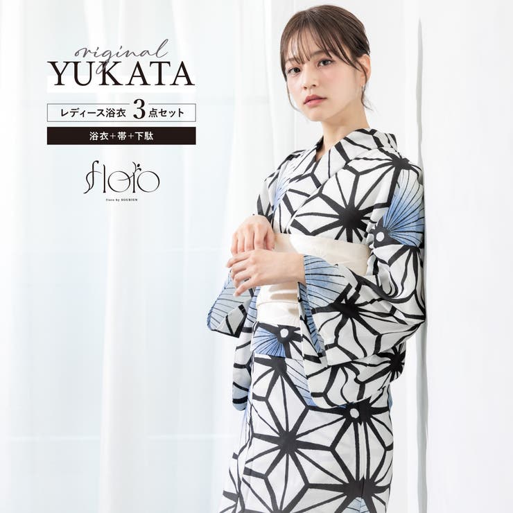 浴衣 セット レディース | SOUBIEN | 詳細画像1 
