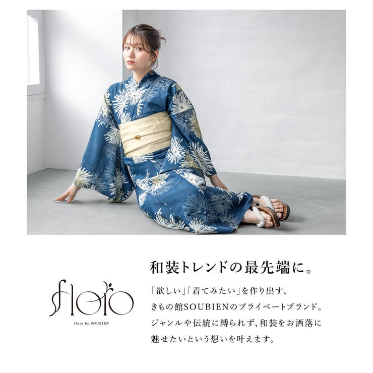 浴衣・帯・下駄がセットになったレディース浴衣セット