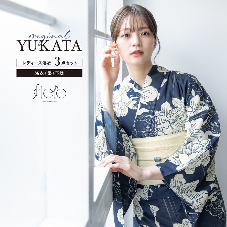 浴衣 セット レディース | SOUBIEN | 詳細画像1 