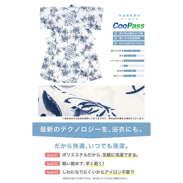 浴衣 セット レディース | SOUBIEN | 詳細画像4 