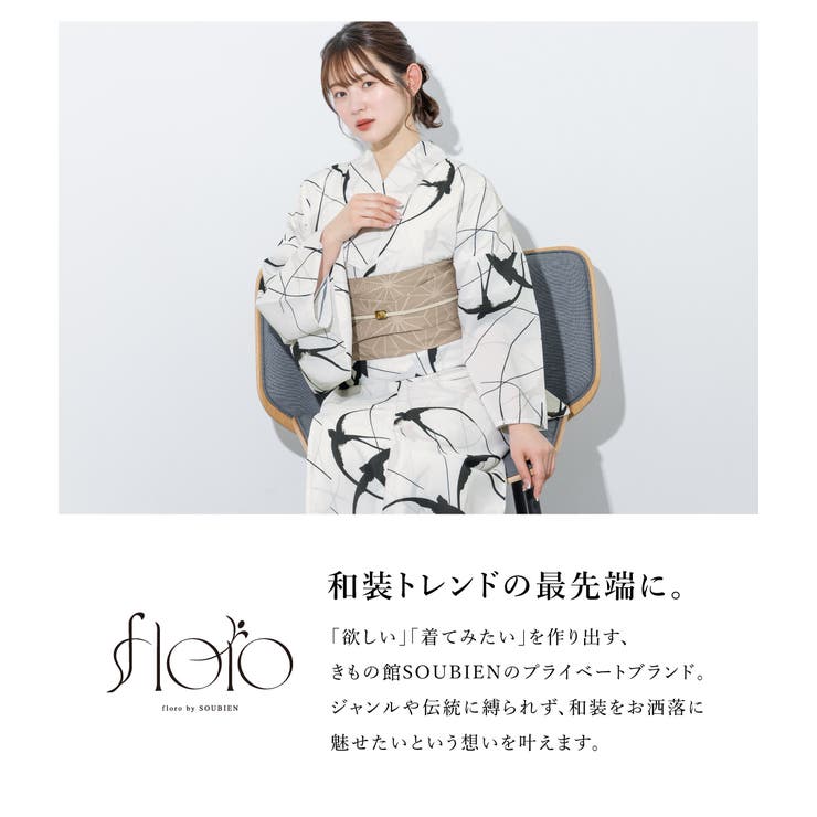 浴衣 セット レディース | SOUBIEN | 詳細画像2 