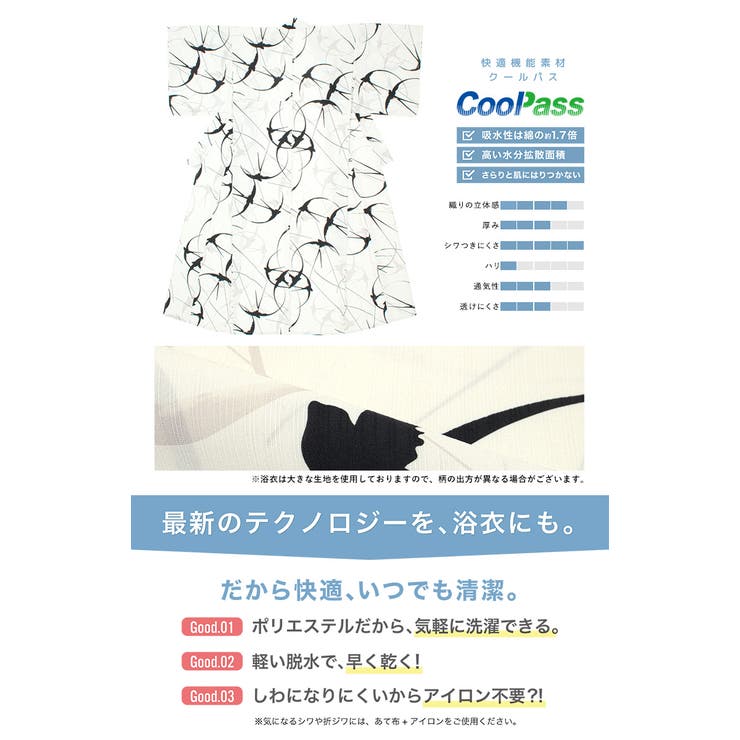 浴衣 セット レディース | SOUBIEN | 詳細画像4 