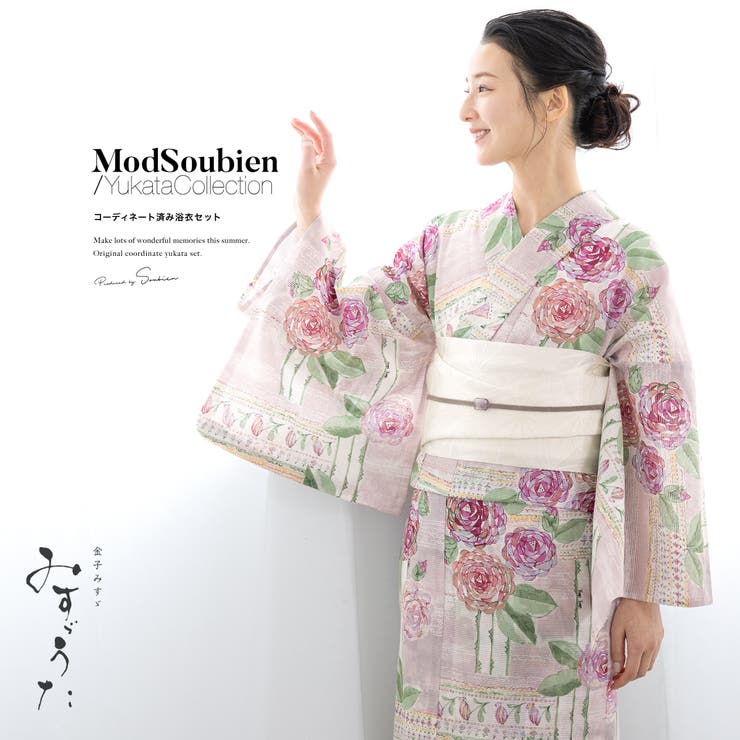 SOUBIEN｜浴衣2点セット レディース (浴衣+帯) | Rakuten