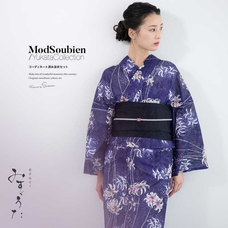 SOUBIEN 浴衣 セット レディース セパレート浴衣 浴衣セット