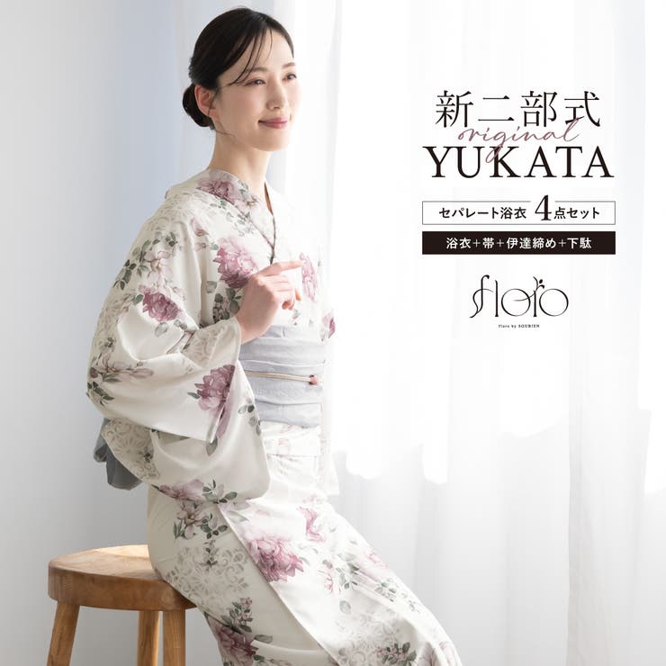 浴衣 セット レディース | SOUBIEN | 詳細画像1 