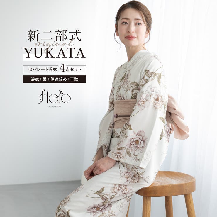 浴衣 セット レディース | SOUBIEN | 詳細画像1 
