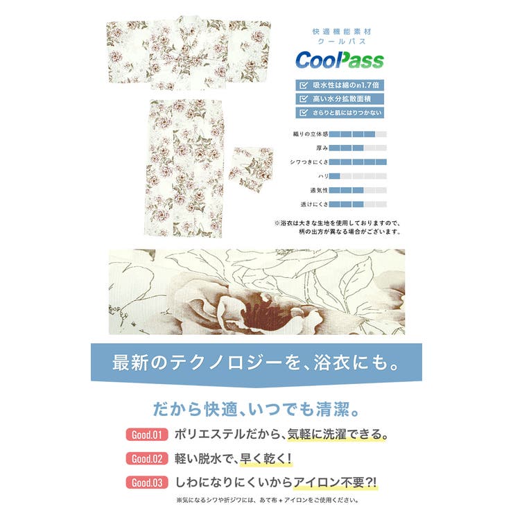 浴衣 セット レディース | SOUBIEN | 詳細画像4 