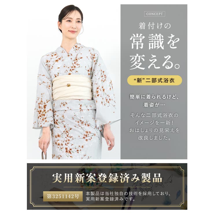 浴衣 セット レディース | SOUBIEN | 詳細画像2 