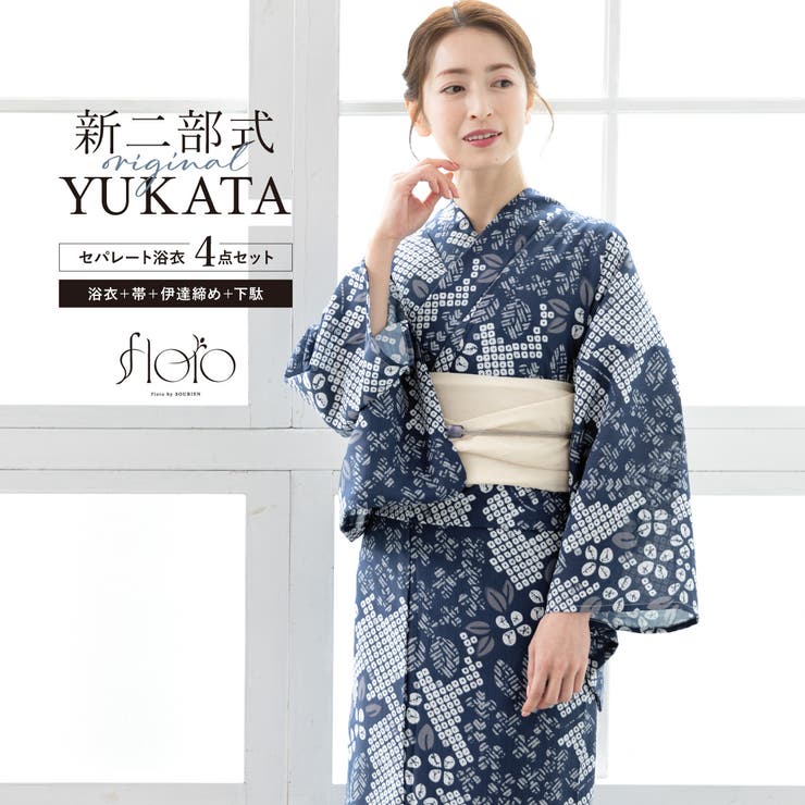 浴衣 セット レディース | SOUBIEN | 詳細画像1 