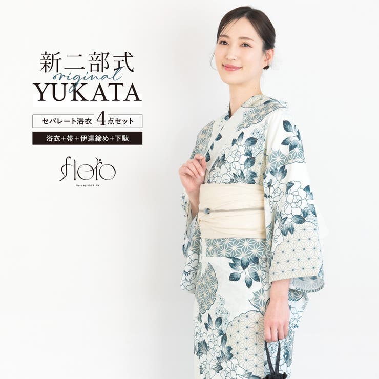 SOUBIEN] ソウビエン 浴衣 2点 セット (浴衣/半幅帯) レディース 浴衣