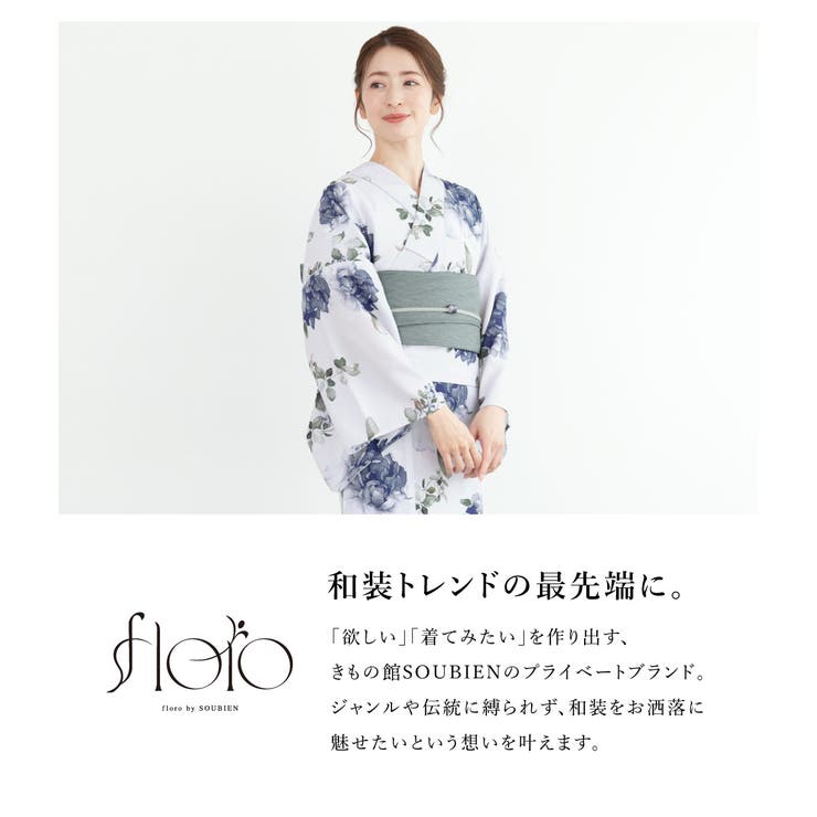 浴衣・帯・下駄がセットになったレディース浴衣セット