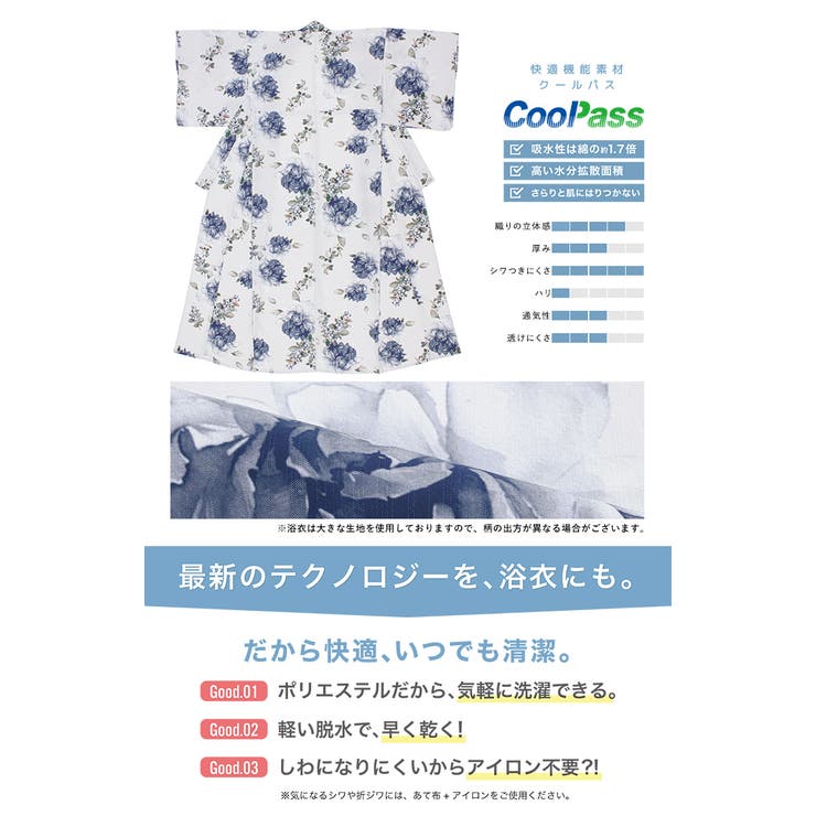 コーディネート済みの浴衣セット