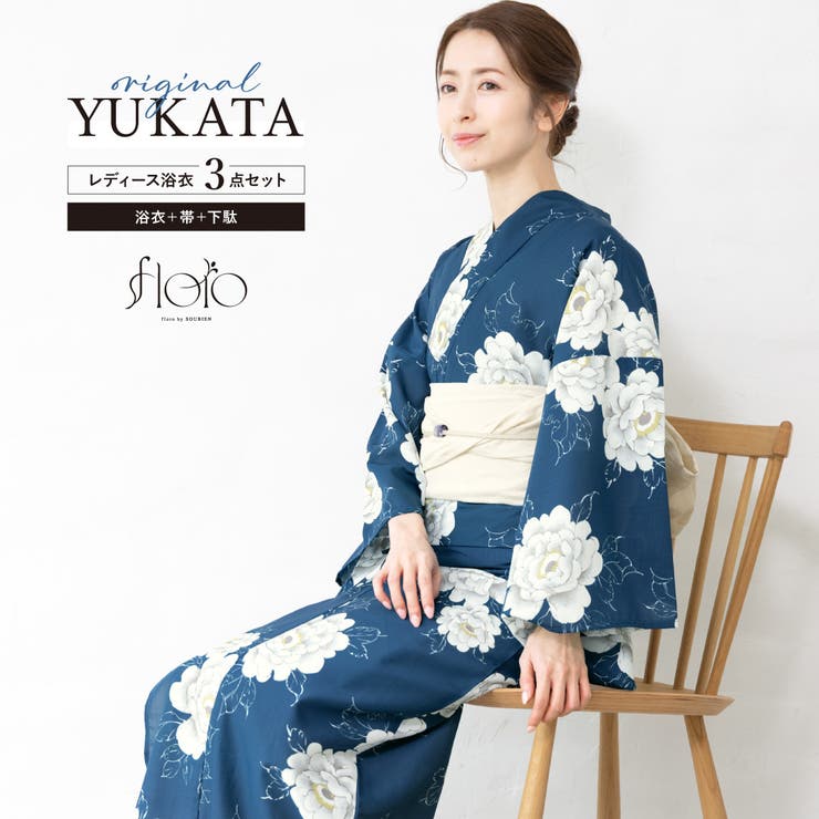 最終 浴衣と兵児帯のセット クールパス 鯉 金魚柄 ソウビエンSOUBIEN