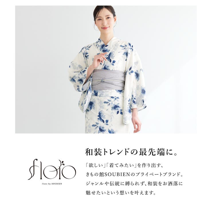 浴衣 セット レディース | SOUBIEN | 詳細画像2 