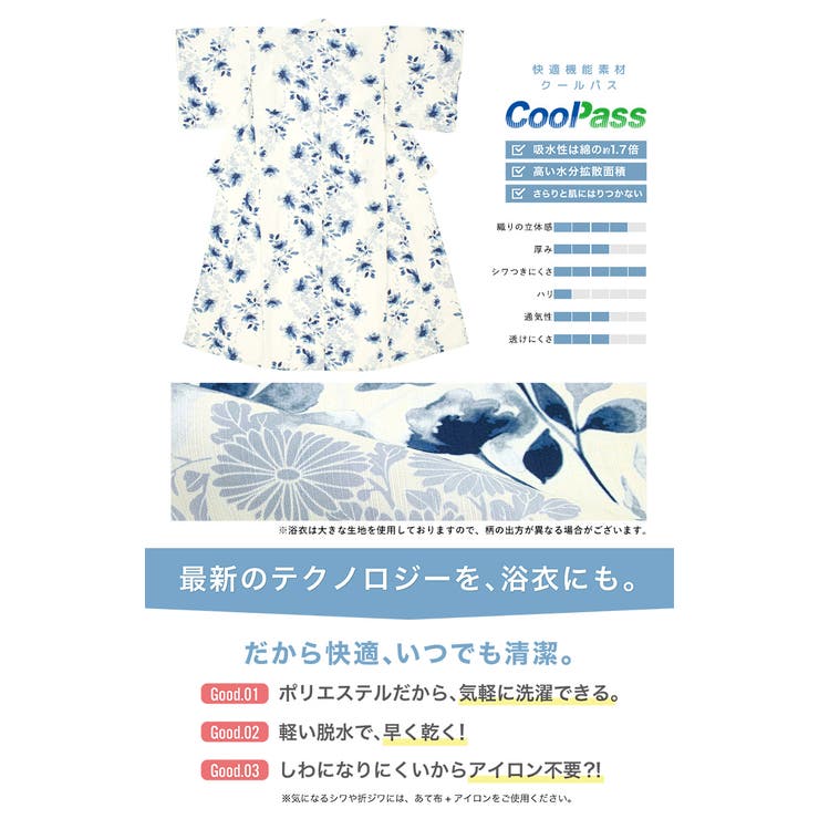 浴衣 セット レディース | SOUBIEN | 詳細画像4 