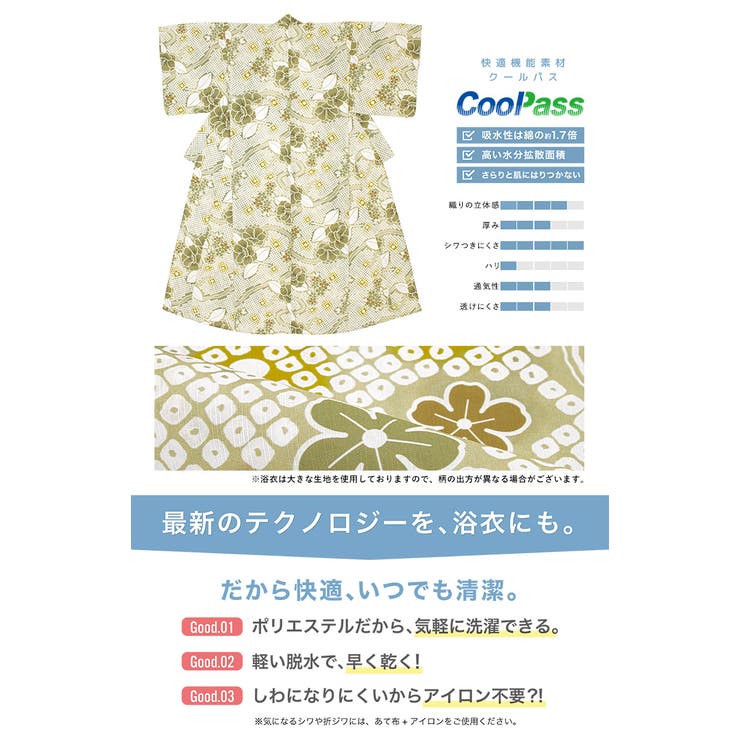 浴衣 セット レディース | SOUBIEN | 詳細画像4 