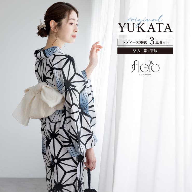 浴衣 セット レディース | SOUBIEN | 詳細画像1 
