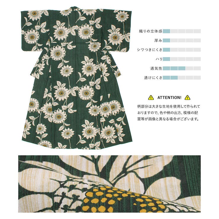 女性用浴衣セット