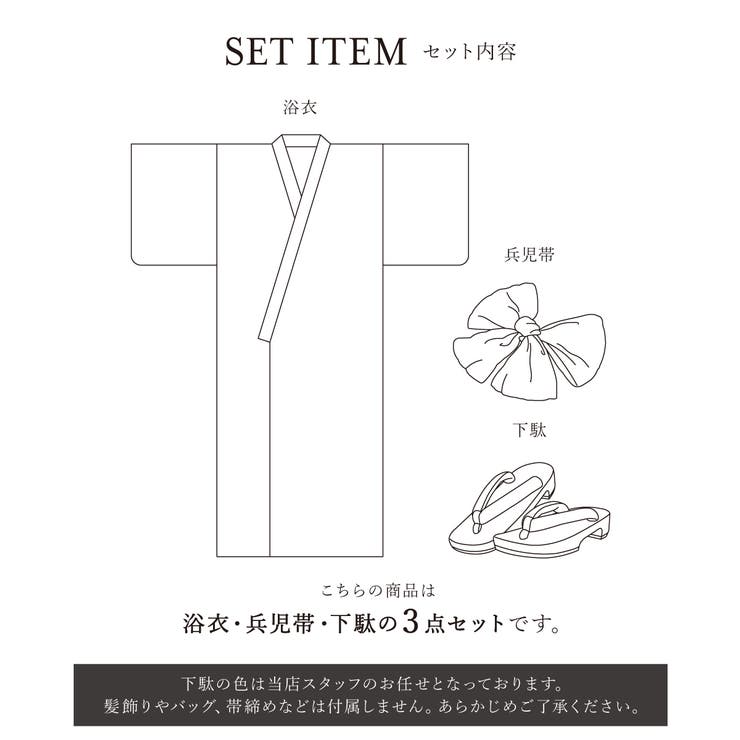 浴衣 セット レディース | SOUBIEN | 詳細画像6 