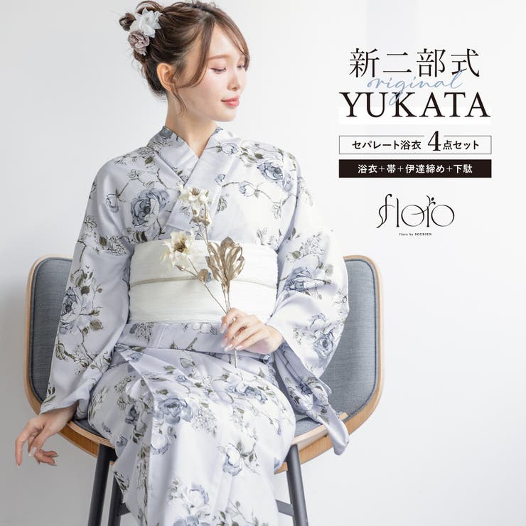 【新品未使用】　ソウビエン SOUBIEN 浴衣 帯セット(セパレート浴衣) 浴衣 セット レディース[品番：SBEW0023854]｜SOUBIEN