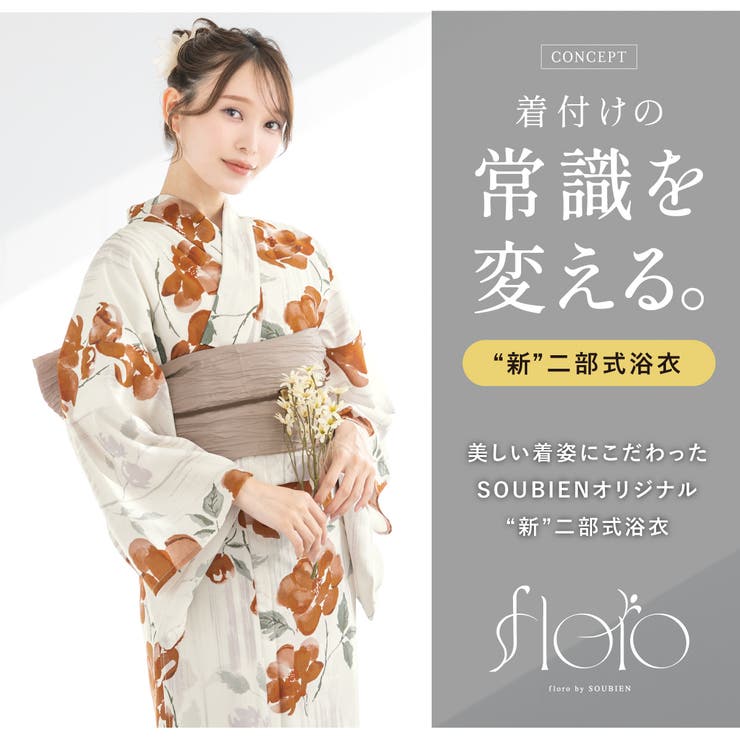 YUI⭐︎ ！浴衣・帯などフルセットまとめ売り　説明ご覧下さい♪ 253-ykf10251w_1.jpg