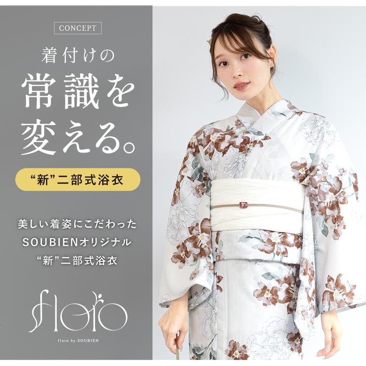 花火大会や夏祭りに！女性用ゆかたセット