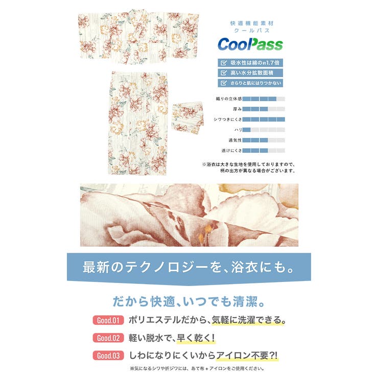 通気性に優れた女性用浴衣セット