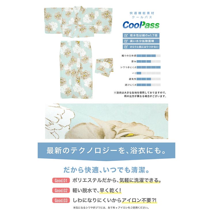 浴衣 セット レディース | SOUBIEN | 詳細画像4 