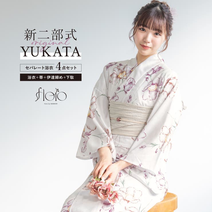 浴衣 セット レディース | SOUBIEN | 詳細画像1 