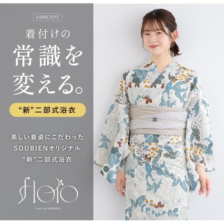 花火大会や夏祭りに！女性用ゆかたセット