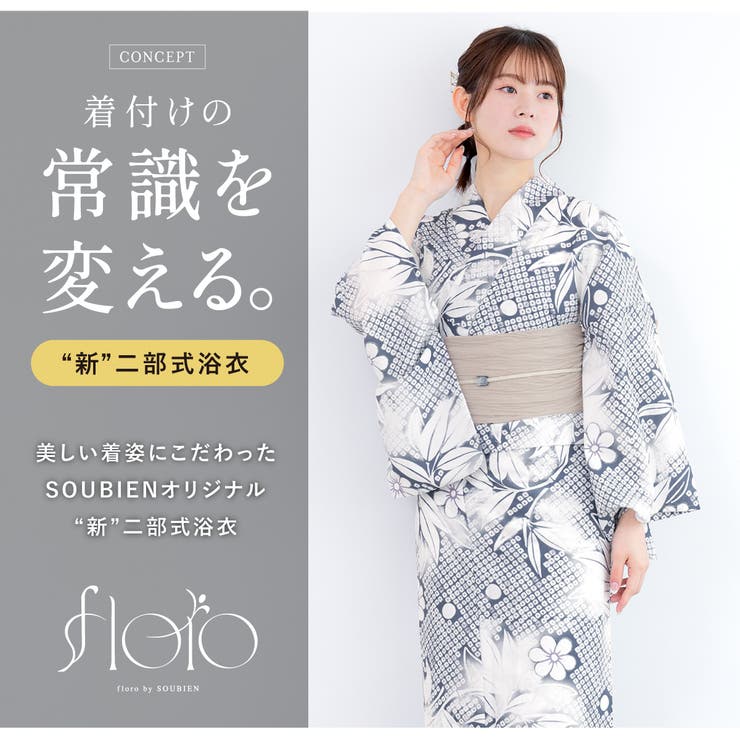 花火大会や夏祭りに！女性用ゆかたセット