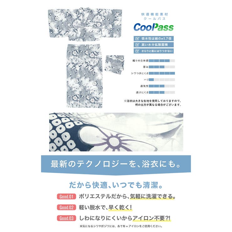 通気性に優れた女性用浴衣セット