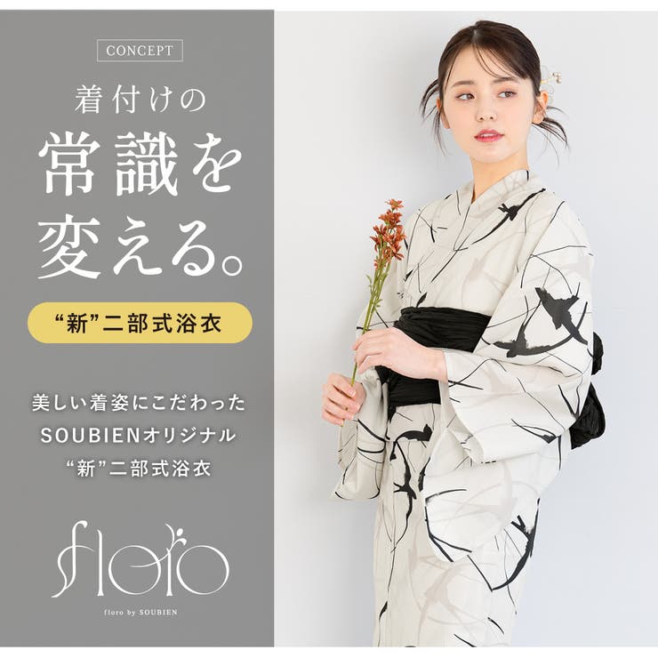 花火大会や夏祭りに！女性用ゆかたセット