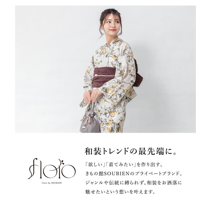 浴衣 セット レディース[品番：SBEW0023711]｜SOUBIEN