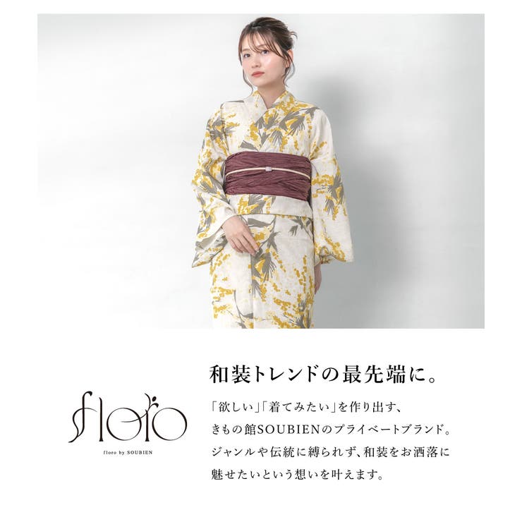 浴衣 セット レディース | SOUBIEN | 詳細画像2 