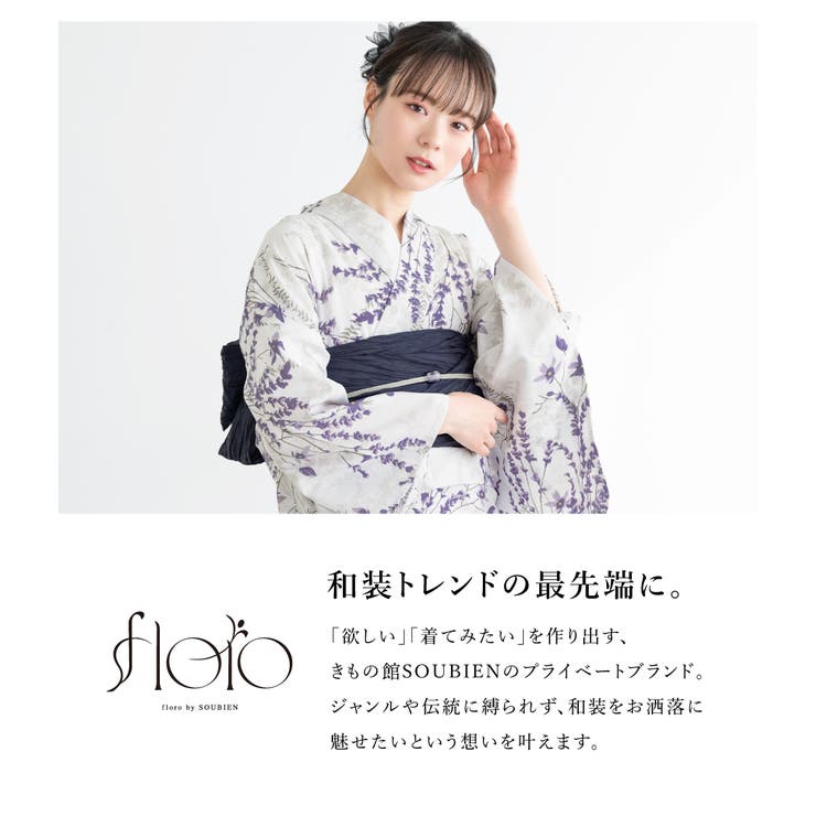 浴衣 セット レディース[品番：SBEW0023757]｜SOUBIEN