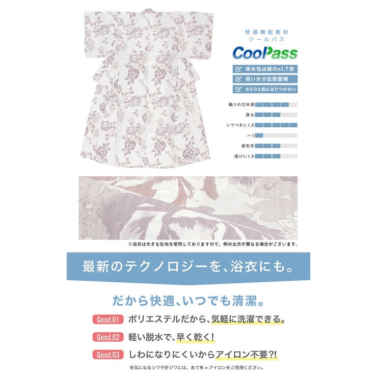 浴衣 セット レディース | SOUBIEN | 詳細画像4 