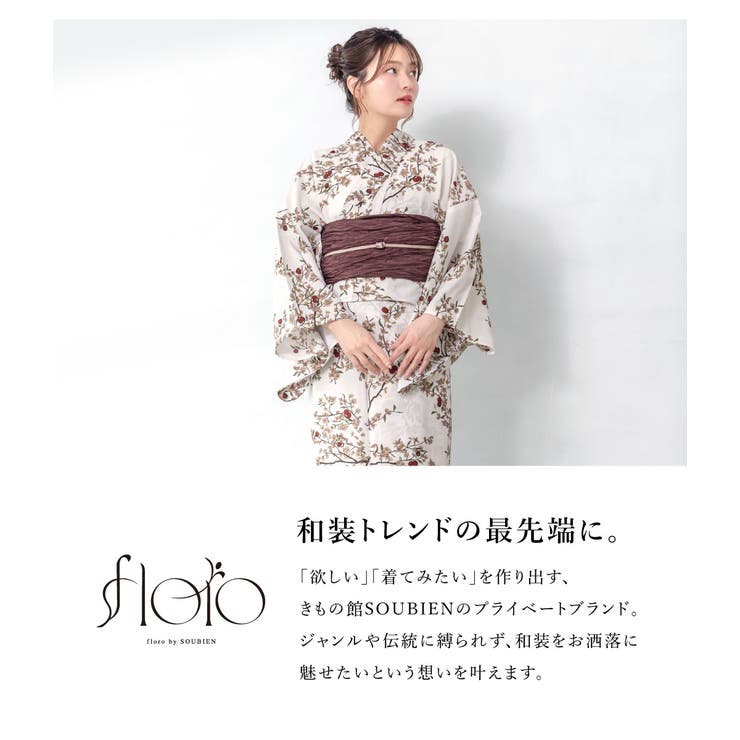 浴衣 セット レディース[品番：SBEW0023716]｜SOUBIEN