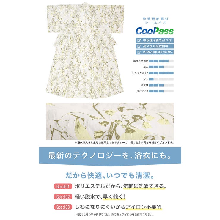 浴衣 セット レディース | SOUBIEN | 詳細画像4 