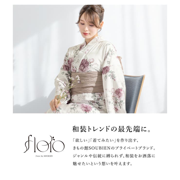 SOUBIEN 古風 浴衣・帯・下駄セット SOUBIEN 古風 浴衣・帯・下駄セット