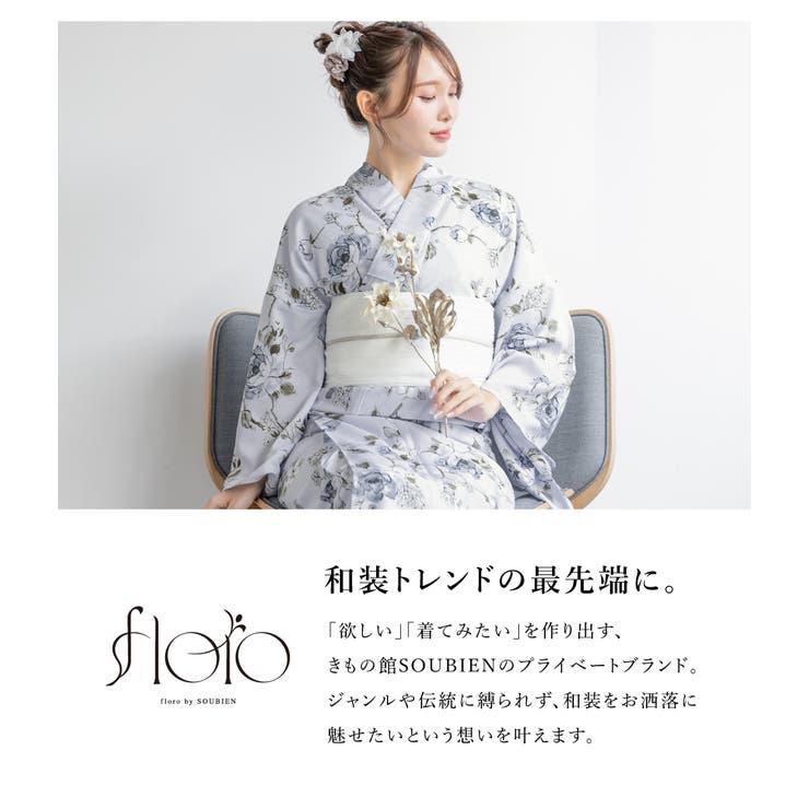 浴衣 セット レディース | SOUBIEN | 詳細画像2 