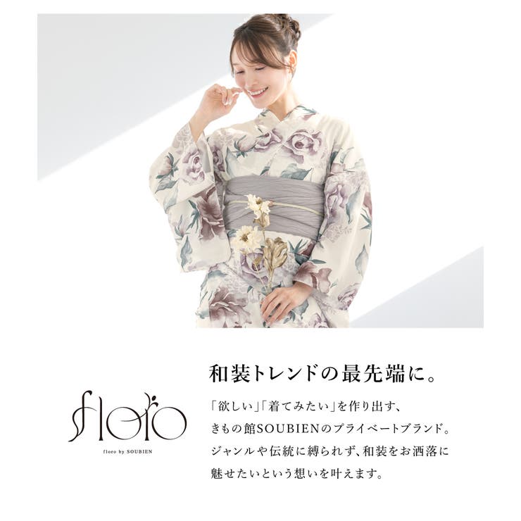 お歳暮 人気 浴衣 セット レディース[品番：SBEW0023600]｜SOUBIEN 着物・浴衣