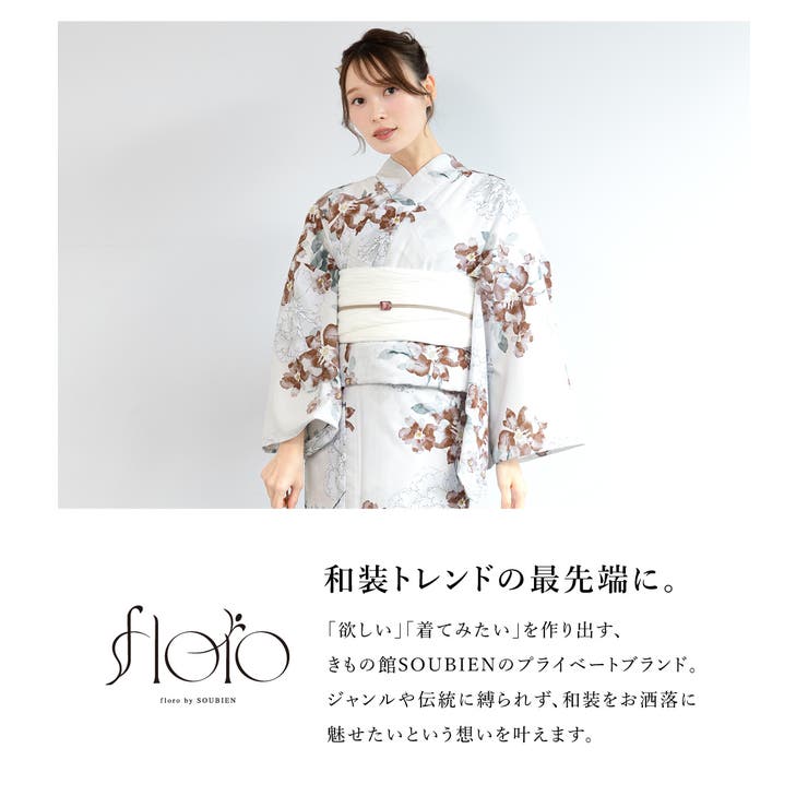浴衣 セット レディース[品番：SBEW0023521]｜SOUBIEN
