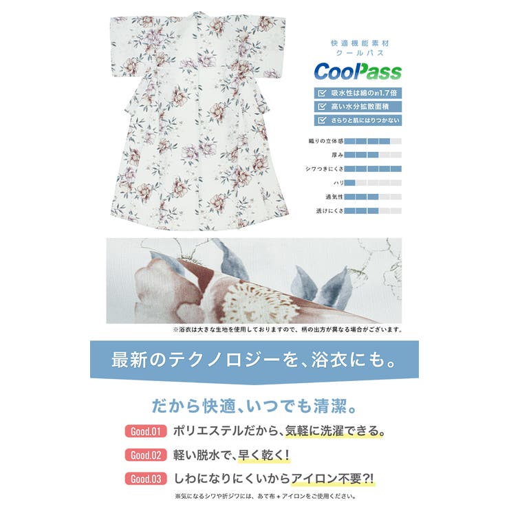 コーディネート済みの浴衣セット