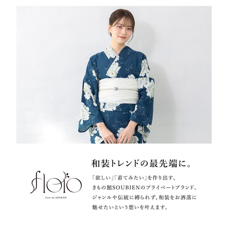 浴衣 セット レディース 浴衣セット夏 女性| きもの館 創美苑