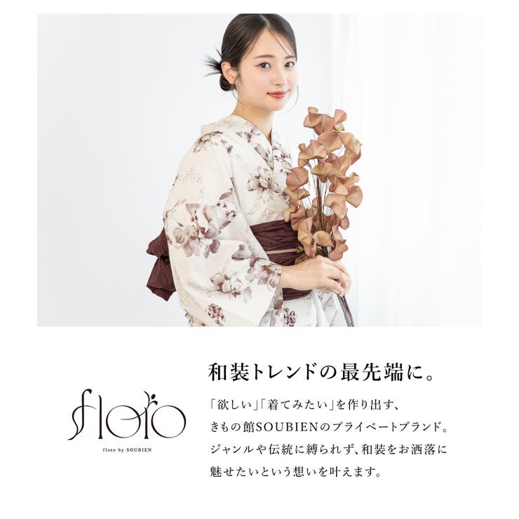 浴衣 セット レディース | SOUBIEN | 詳細画像2 
