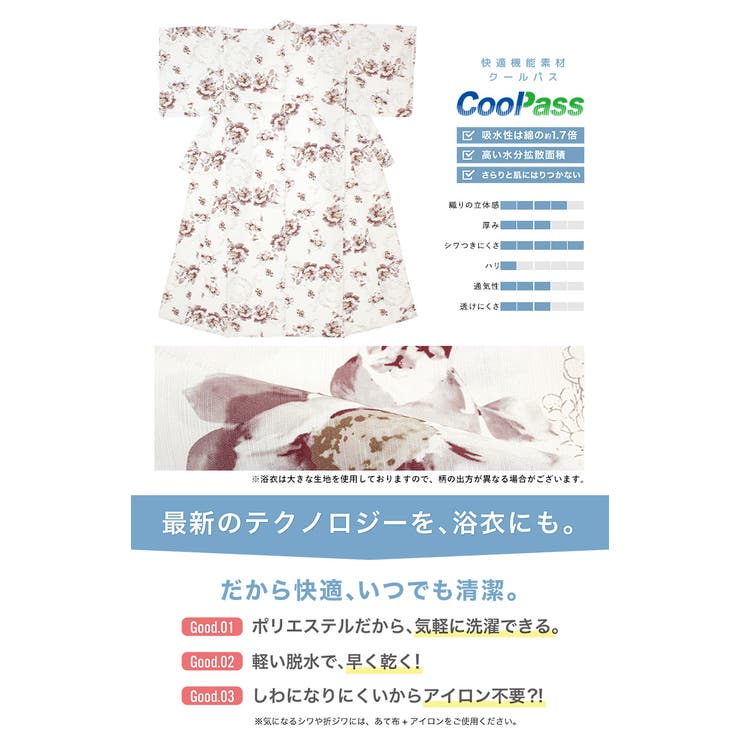 浴衣 セット レディース | SOUBIEN | 詳細画像4 