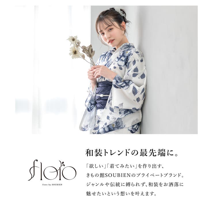 浴衣 セット レディース | SOUBIEN | 詳細画像2 