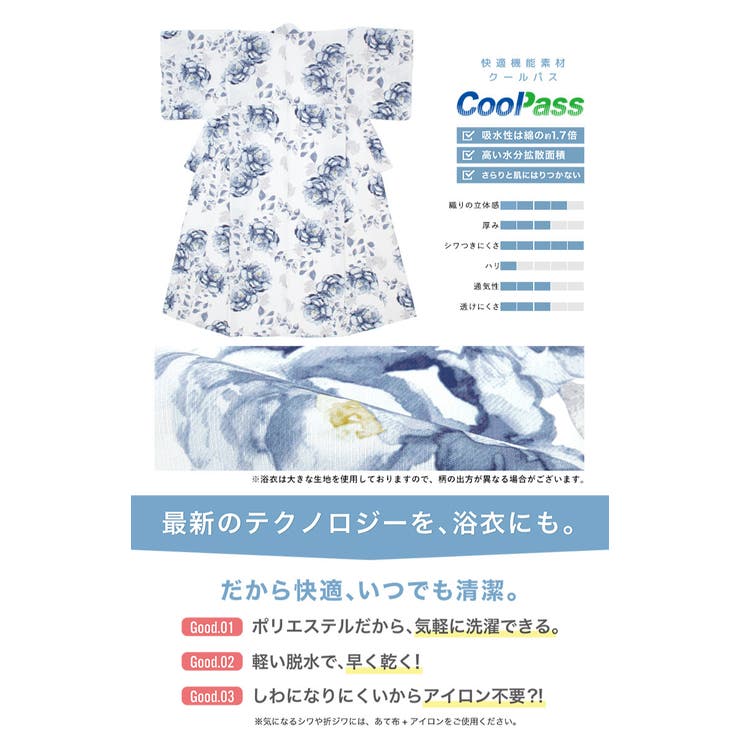 浴衣 セット レディース | SOUBIEN | 詳細画像4 